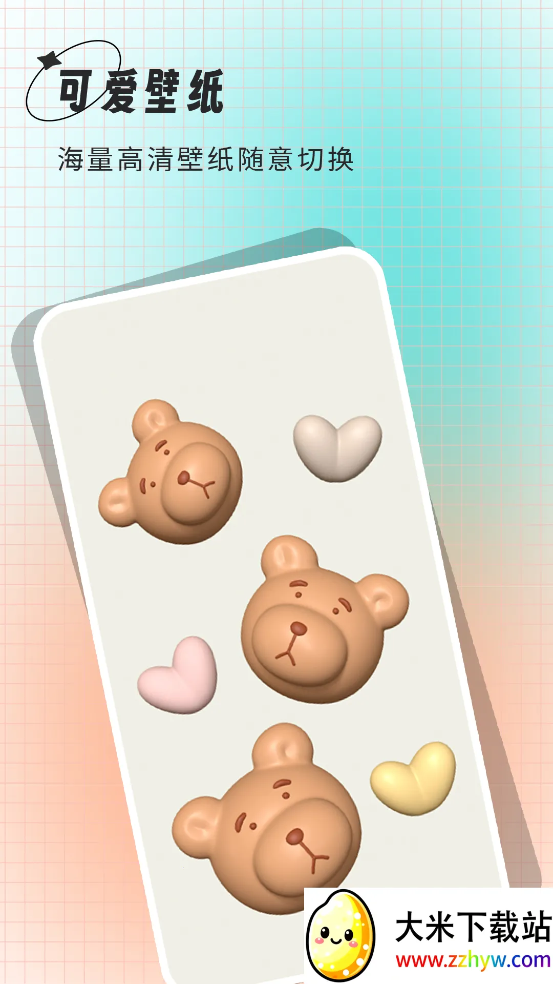 壁纸大全(高清美化壁纸) 壁纸大全(高清美化壁纸)