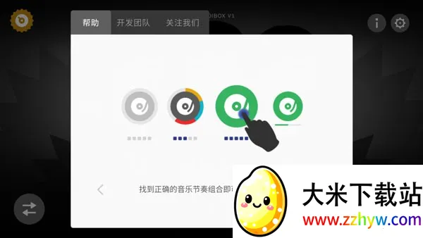 节奏盒子2025官方最新版本 节奏盒子2025官方最新版本