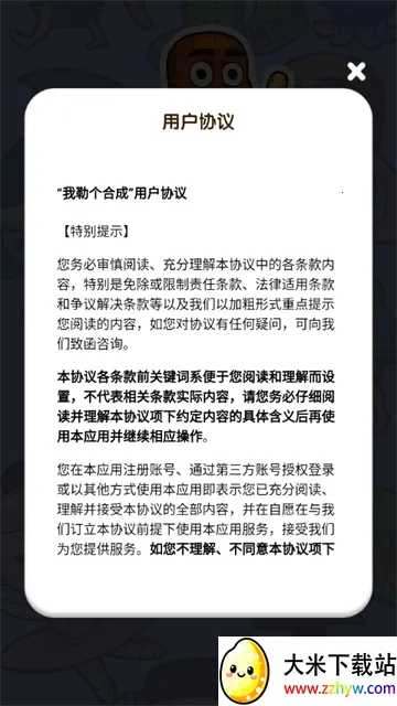 我勒个合成(生物合成游) 我勒个合成(生物合成游)