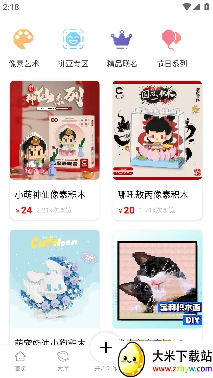 像素创作家2025最新版本 像素创作家2025最新版本