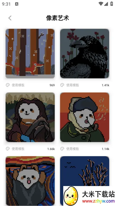 ش2025°汾v2.4.6 ٷͼ