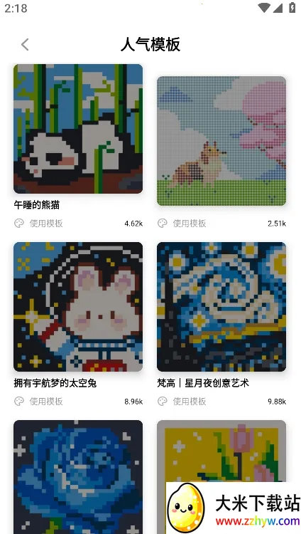 像素创作家2025最新版本 像素创作家2025最新版本