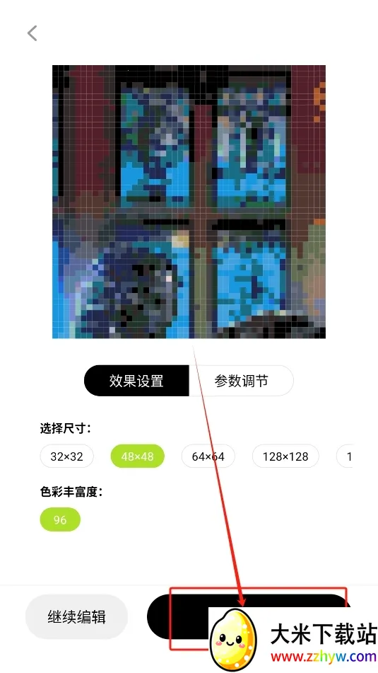 ش2025°汾v2.4.6 ٷͼ