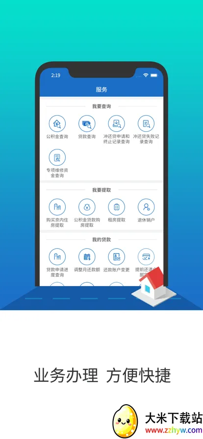 ����������2025���ذ�װv2.7.7 ��׿���ͼ