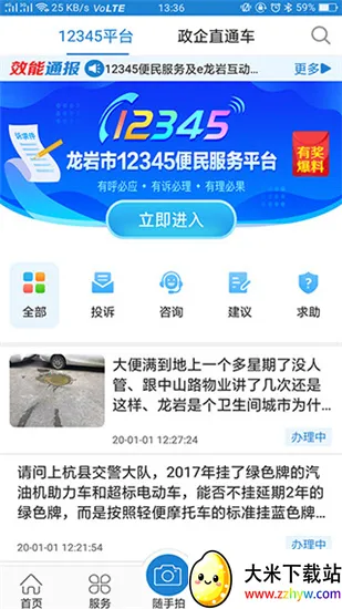 e����2025�ٷ����°汾v8.1.4 ��Ѱ��ͼ