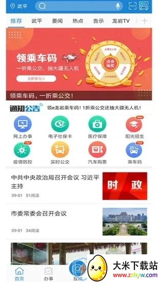 e����2025�ٷ����°汾v8.1.4 ��Ѱ��ͼ