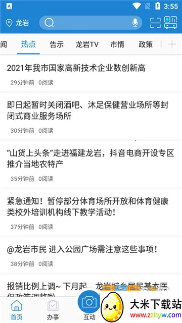 e����2025�ٷ����°汾v8.1.4 ��Ѱ��ͼ