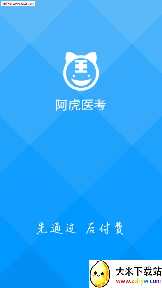 ����ҽ��2025�ٷ�����v9.2.5 ��Ѱ��ͼ