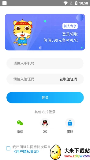 ����ҽ��2025�ٷ�����v9.2.5 ��Ѱ��ͼ