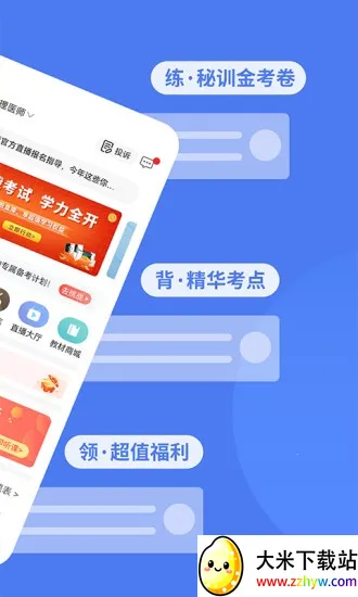 ����ҽ��2025�ٷ�����v9.2.5 ��Ѱ��ͼ