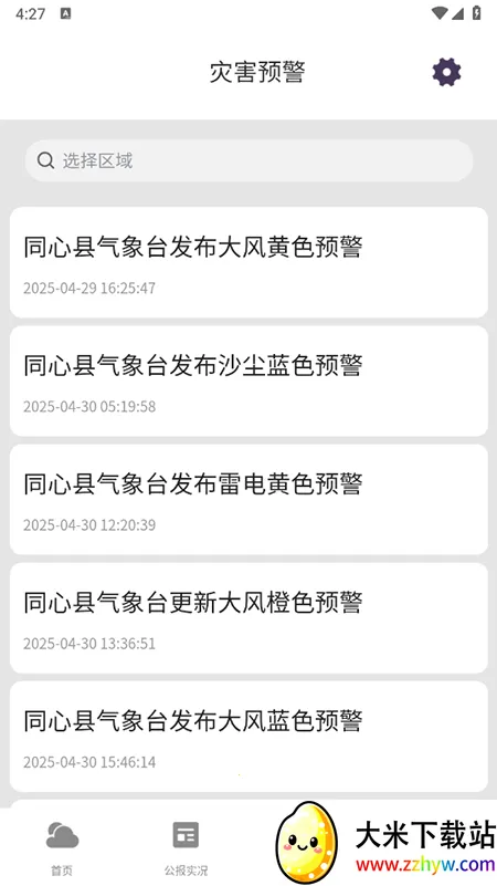 ������ͼ(������ͼ��)v1.10.6 ��׿���ͼ