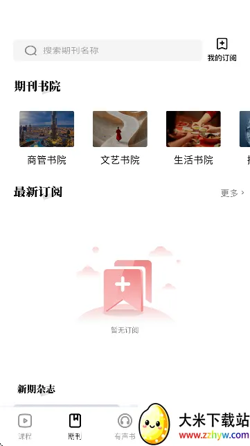 ��������(�๦���Ķ�)v2.4.9.1 �ٷ������ͼ