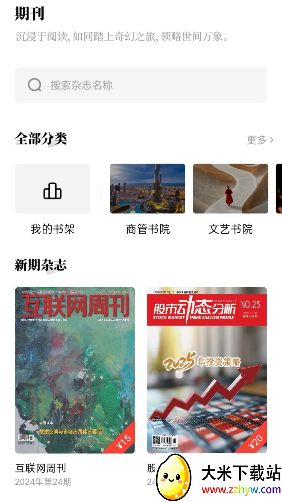 ��������(�๦���Ķ�)v2.4.9.1 �ٷ������ͼ