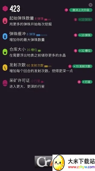 holedown(�����ھ���)v1.0.0 �ٷ������ͼ