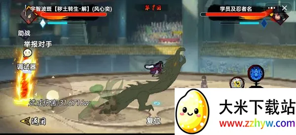 ֮ս-Ӱͬ(Ӱ߸)v1.0 Ѱͼ