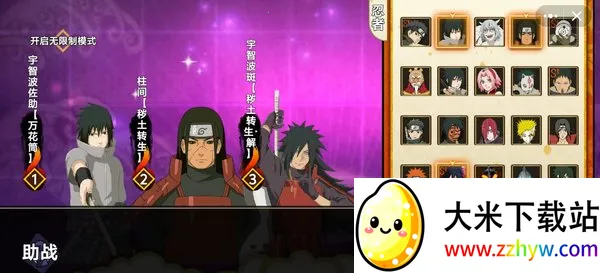 忍之战役-火影忍者同人自制(火影忍者格斗) 忍之战役-火影忍者同人自制(火影忍者格斗)