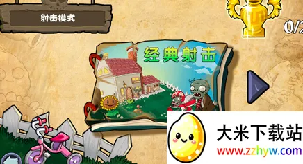 植物大战僵尸射击版最新手机版 植物大战僵尸射击版最新手机版