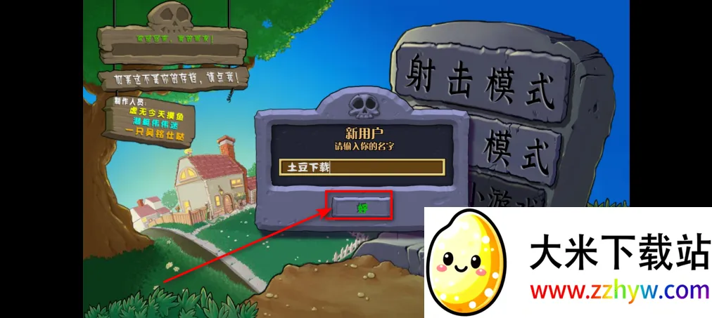 植物大战僵尸射击版最新手机版 植物大战僵尸射击版最新手机版