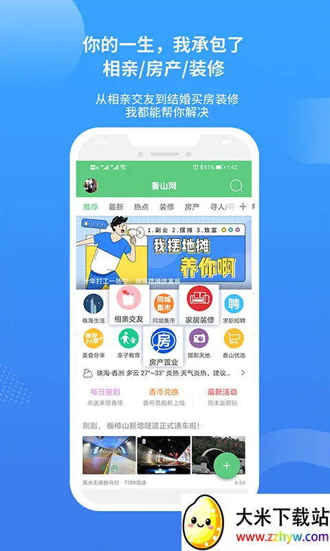 ��ɽ��2025�ٷ����°汾v5.3.44 ��Ѱ��ͼ