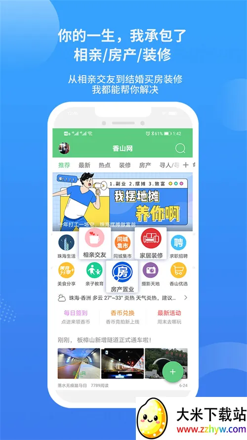 ��ɽ��2025�ٷ����°汾v5.3.44 ��Ѱ��ͼ