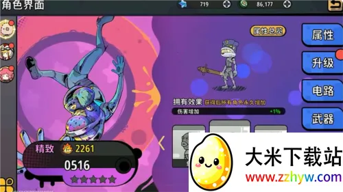 了不起的0516(废土冒险游戏) 了不起的0516(废土冒险游戏)