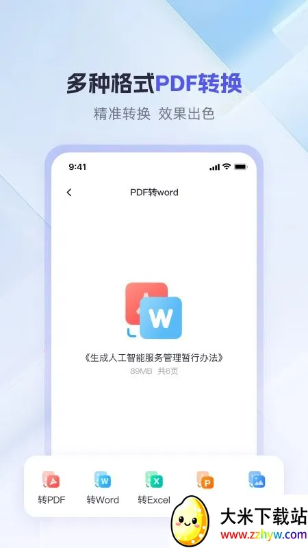 360AI�칫(AI�칫ƽ̨)v1.2.7.1000 �ٷ������ͼ