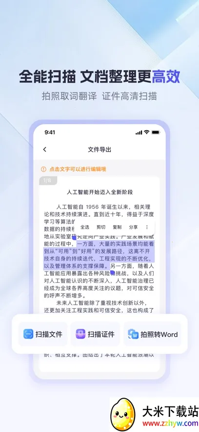 360AI�칫(AI�칫ƽ̨)v1.2.7.1000 �ٷ������ͼ