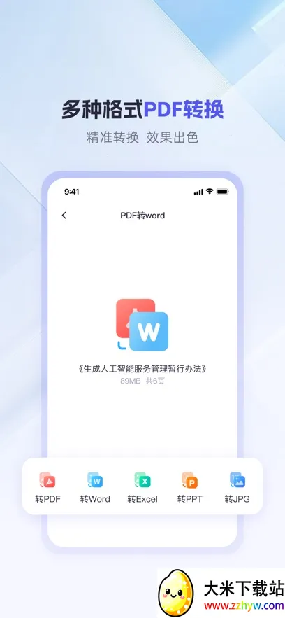 360AI�칫(AI�칫ƽ̨)v1.2.7.1000 �ٷ������ͼ