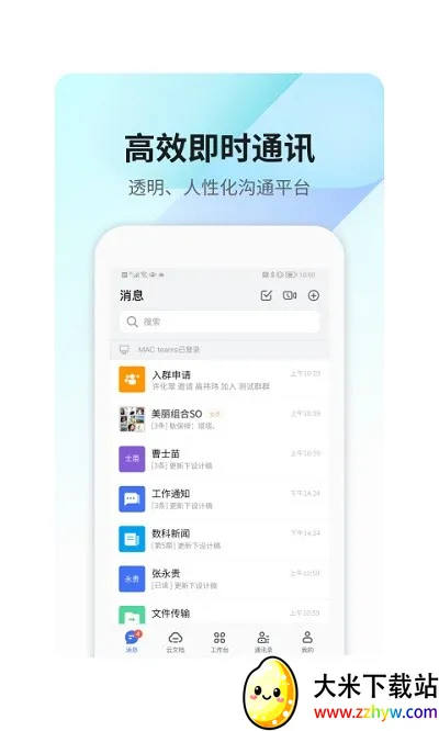 360Teamsֻv4.0.2 ٷͼ