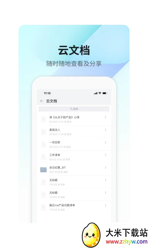 360Teamsֻv4.0.2 ٷͼ