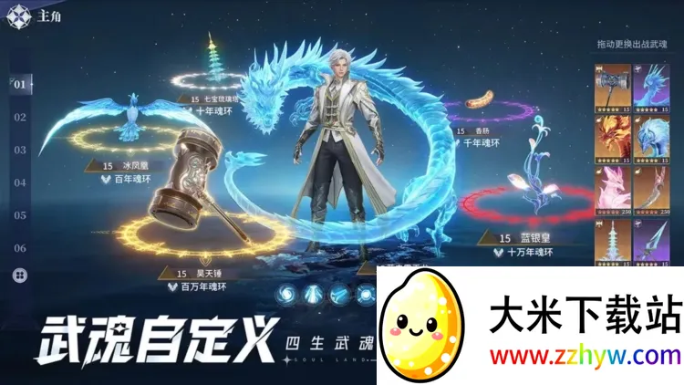 斗罗大陆:猎魂世界(斗罗冒险手游) 斗罗大陆:猎魂世界(斗罗冒险手游)