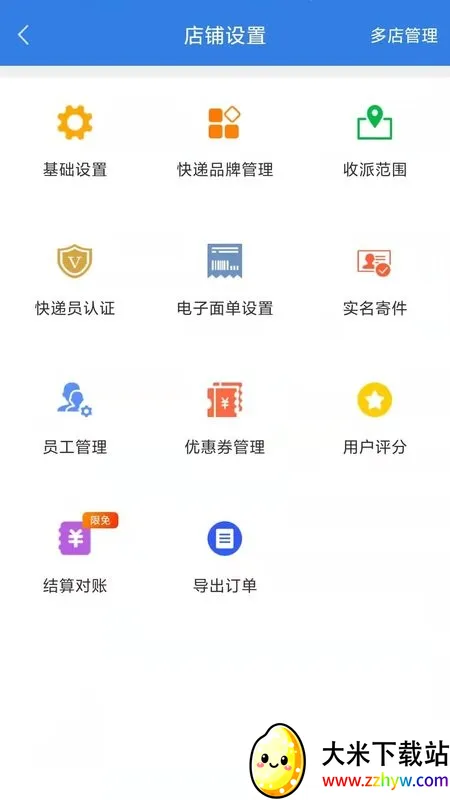 100ռ(ռ)v6.9.9 ֻͼ