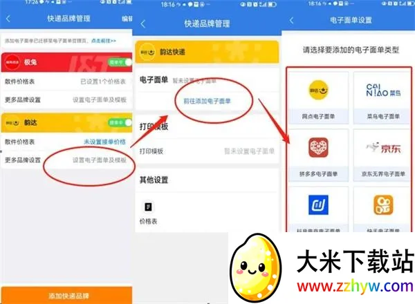 快递100收件端(快递收件助手) 快递100收件端(快递收件助手)