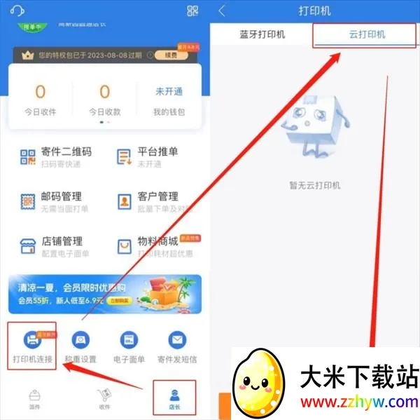 快递100收件端(快递收件助手) 快递100收件端(快递收件助手)