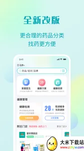 111ҽҩ��(����ҽҩ����)v4.5.8 �ٷ������ͼ