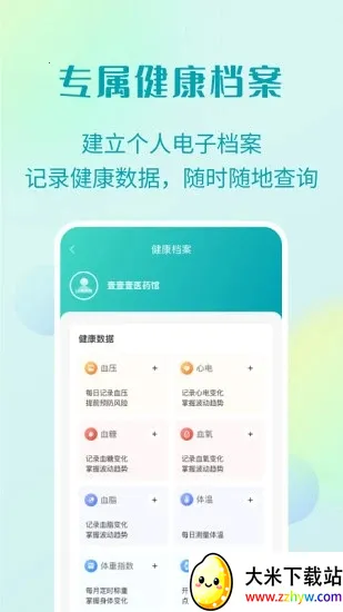 111ҽҩ��(����ҽҩ����)v4.5.8 �ٷ������ͼ