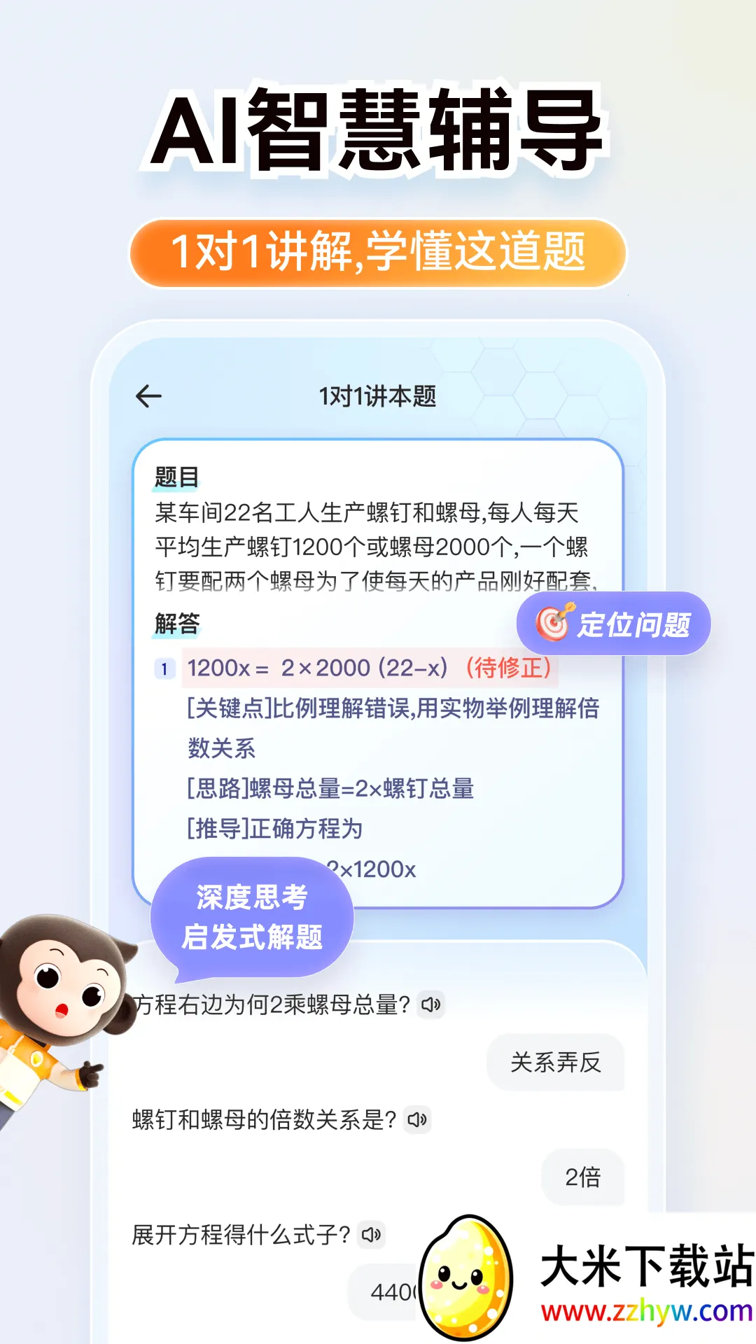 СԳAI(����ѧϰ����)v3.122.2 �ֻ����ͼ