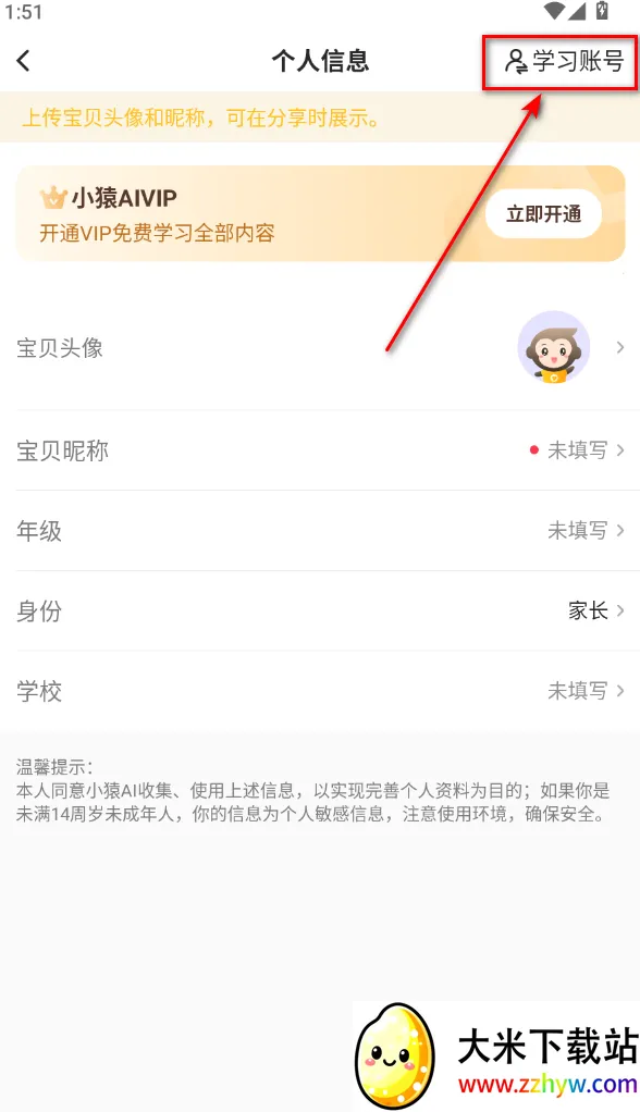 СԳAI(����ѧϰ����)