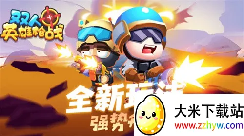 ˫Ӣǹս(˫ǹս)v1.0.0 ֻͼ