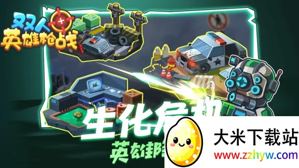 ˫Ӣǹս(˫ǹս)v1.0.0 ֻͼ