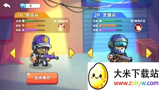 双人英雄枪战(双人枪战游) 双人英雄枪战(双人枪战游)