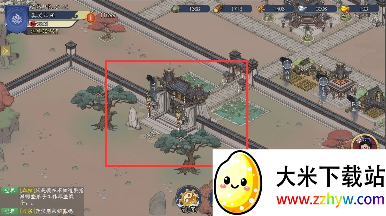 千古江湖梦2025官方正版 千古江湖梦2025官方正版