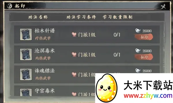 千古江湖梦2025官方正版 千古江湖梦2025官方正版