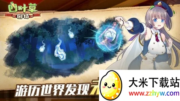 四叶草剧场(魔物娘养成) 四叶草剧场(魔物娘养成)