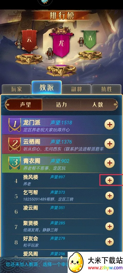 幻想三国(三国策略游) 幻想三国(三国策略游)