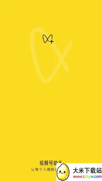 视频号助手2025最新版本 视频号助手2025最新版本