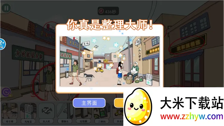 ɻװ2025ذװv1.0 ׿ͼ