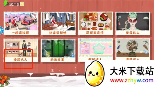 收纳换装达人2025下载安装 收纳换装达人2025下载安装