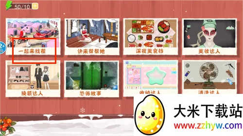 收纳换装达人2025下载安装 收纳换装达人2025下载安装