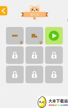 汪星人一笔画(一笔画闯关) 汪星人一笔画(一笔画闯关)